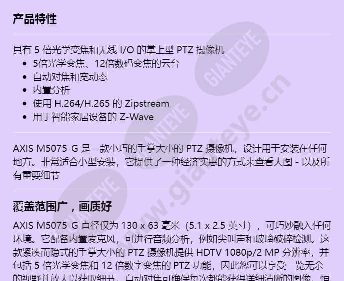 axis-m5075-g_f_cn-00.jpg