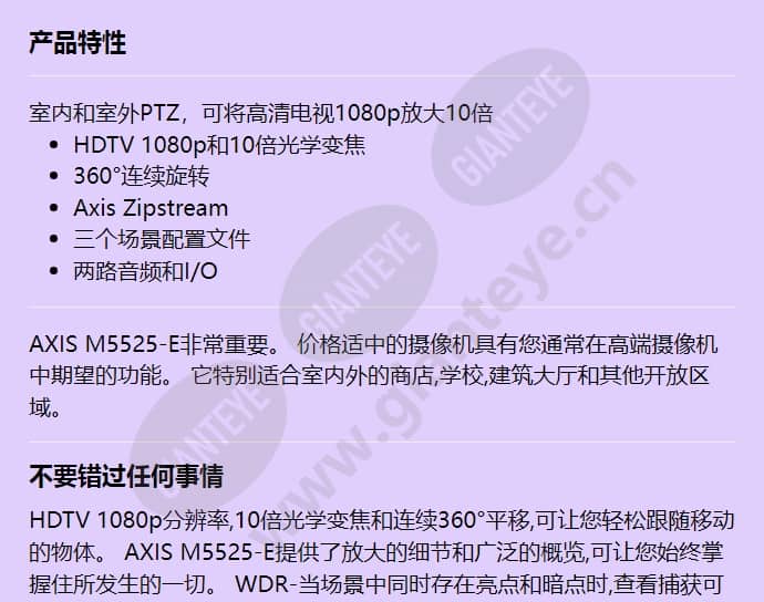 axis-m5525-e_f_cn-00.jpg