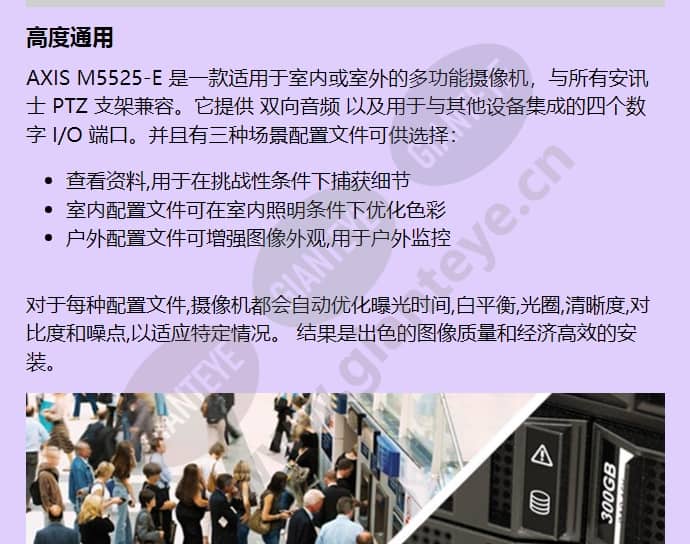 axis-m5525-e_f_cn-02.jpg