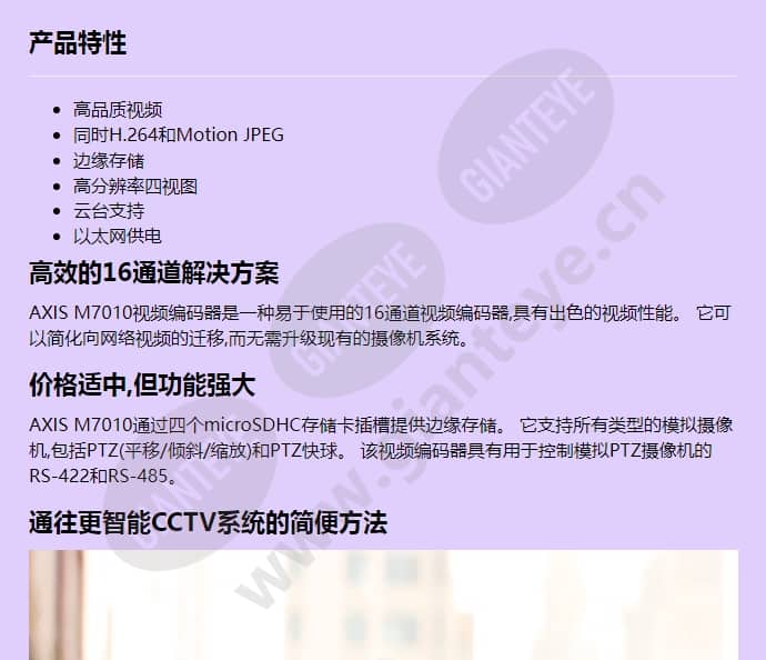 axis-m7010_f_cn-00.jpg