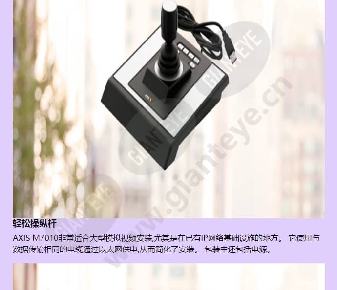 axis-m7010_f_cn-01.jpg