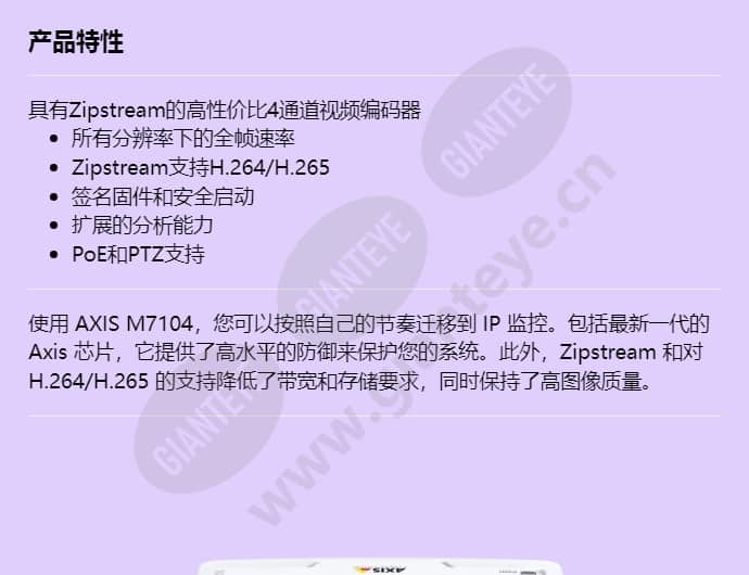 axis-m7104_f_cn-00.jpg