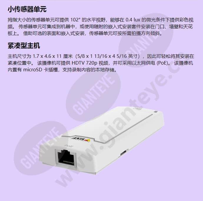 axis-p1244_f_cn-02.jpg