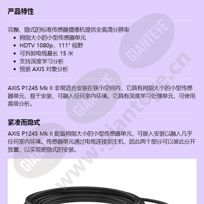 axis-p1245-mk-ii_f_cn-00.jpg