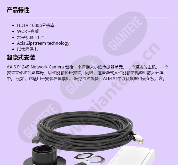 axis-p1245_f_cn-00.jpg