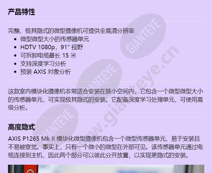 axis-p1265-mk-ii_f_cn-00.jpg