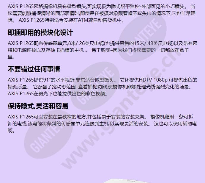 axis-p1265_f_cn-01.jpg