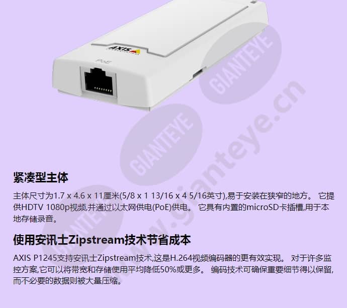 axis-p1265_f_cn-02.jpg