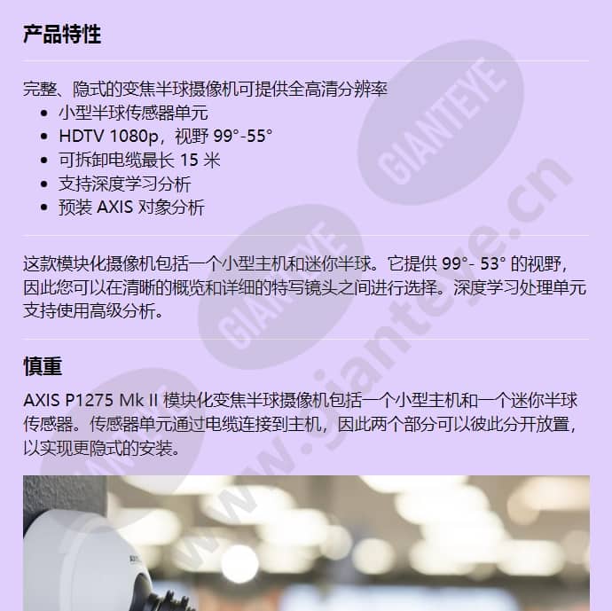 axis-p1275-mk-ii_f_cn-00.jpg