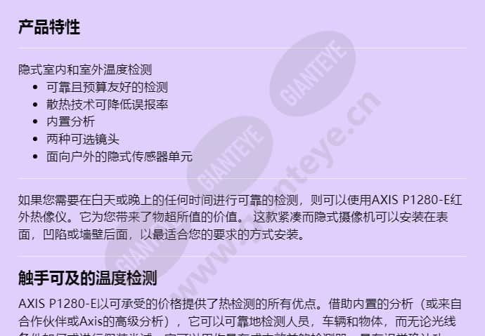 axis-p1280-e_f_cn-00.jpg