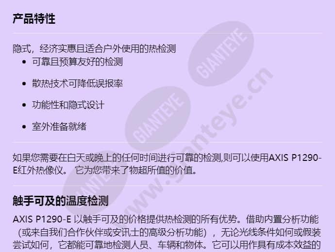 axis-p1290-e_f_cn-00.jpg