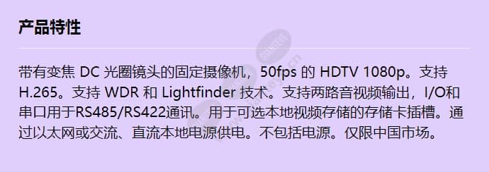 axis-p1325-z_f_cn.jpg