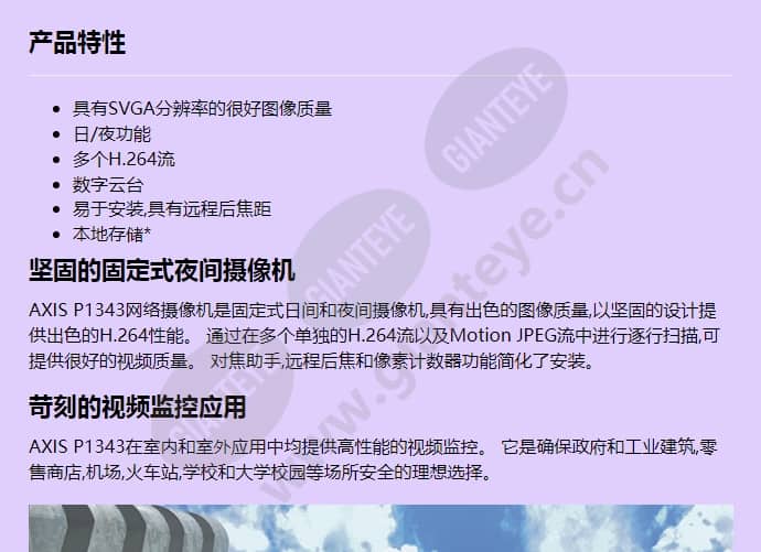 axis-p1343_f_cn-00.jpg