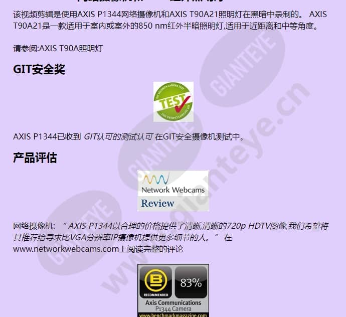 axis-p1344_f_cn-03.jpg