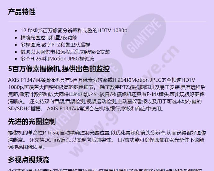 axis-p1347_f_cn-00.jpg