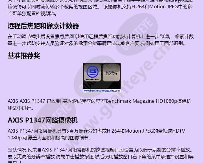 axis-p1347_f_cn-01.jpg
