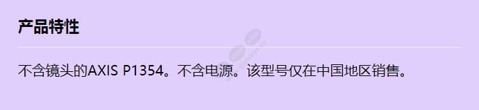 axis-p1354-z-barebone_f_cn.jpg
