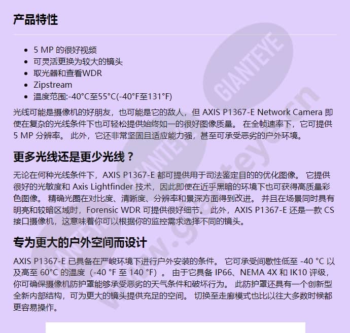 axis-p1367-e_f_cn-00.jpg