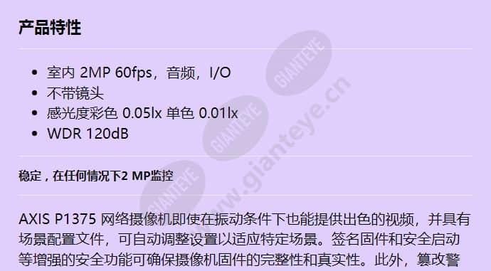 axis-p1375-barebone_f_cn-00.jpg