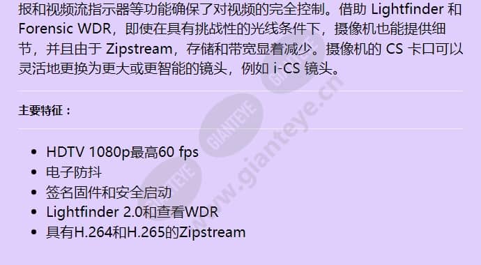 axis-p1375-barebone_f_cn-01.jpg