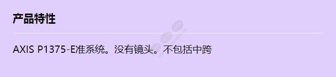 axis-p1375-e-barebone_f_cn.jpg