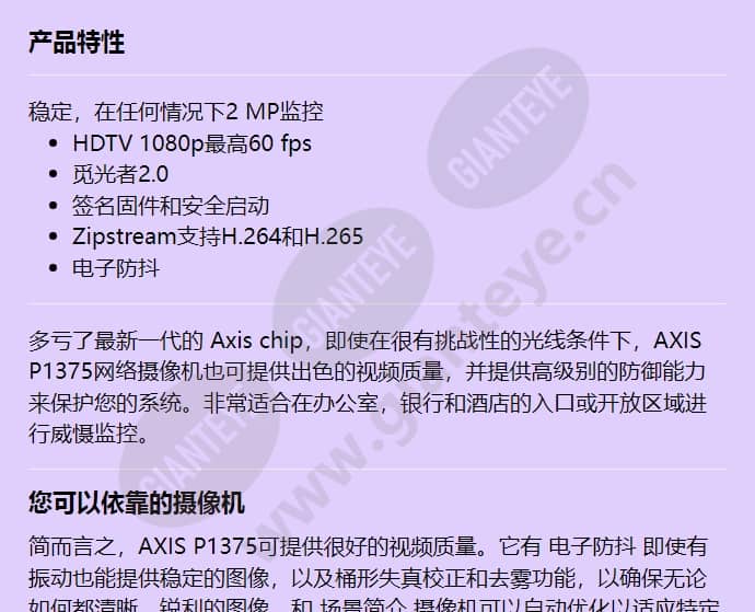axis-p1375_f_cn-00.jpg