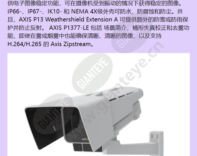 axis-p1377-le_f_cn-01.jpg