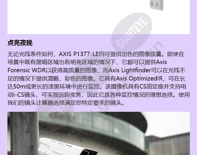 axis-p1377-le_f_cn-02.jpg