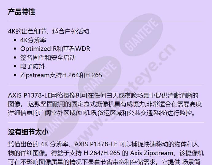 axis-p1378-le_f_cn-00.jpg