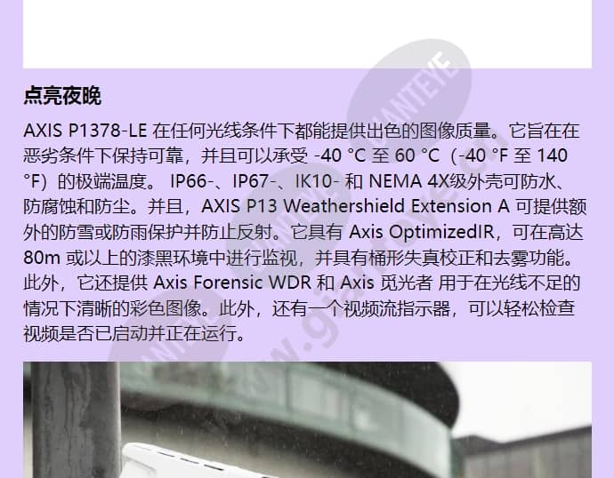 axis-p1378-le_f_cn-02.jpg