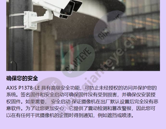 axis-p1378-le_f_cn-03.jpg