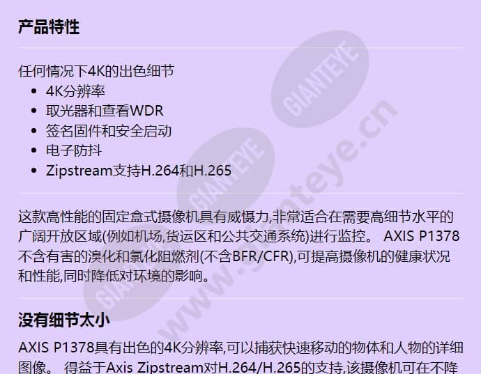 axis-p1378_f_cn-00.jpg