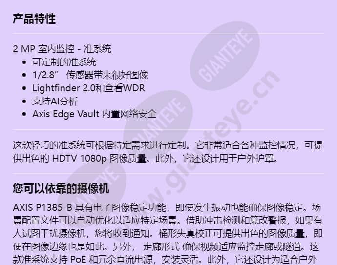 axis-p1385-b_f_cn-00.jpg