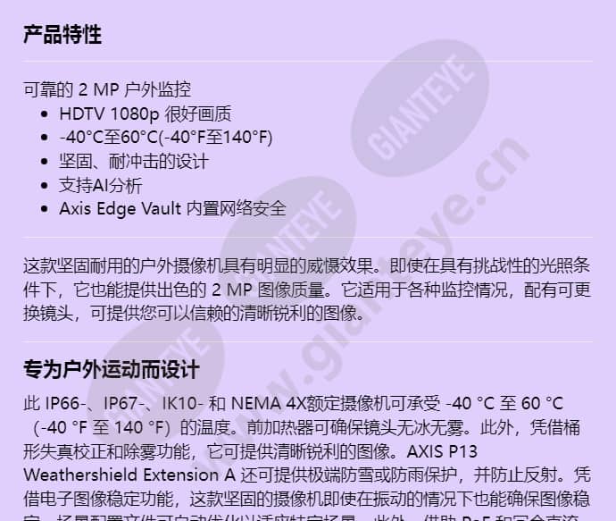 axis-p1385-e_f_cn-00.jpg