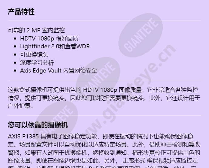 axis-p1385_f_cn-00.jpg