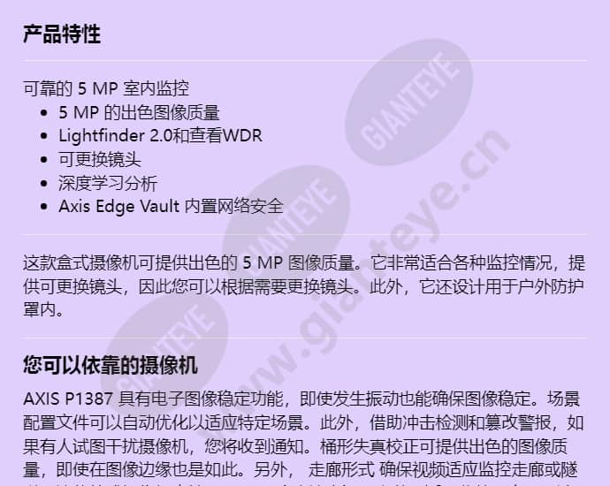 axis-p1387_f_cn-00.jpg