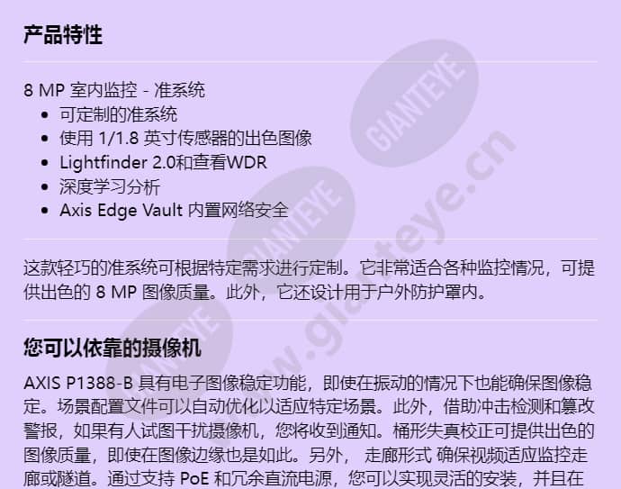 axis-p1388-b_f_cn-00.jpg