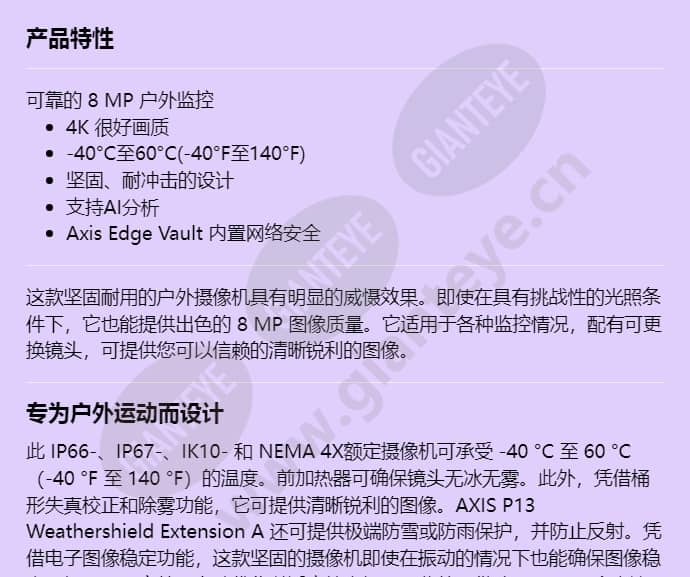 axis-p1388-le_f_cn-00.jpg