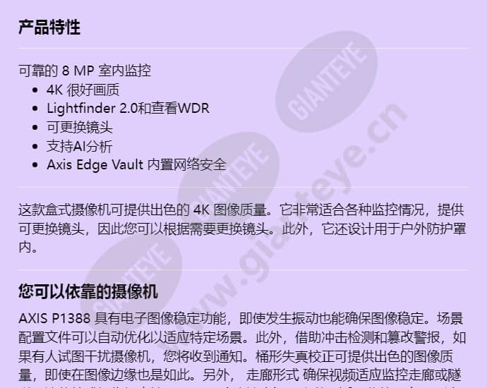 axis-p1388_f_cn-00.jpg