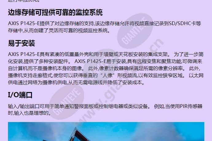 axis-p1425-e_f_cn-01.jpg