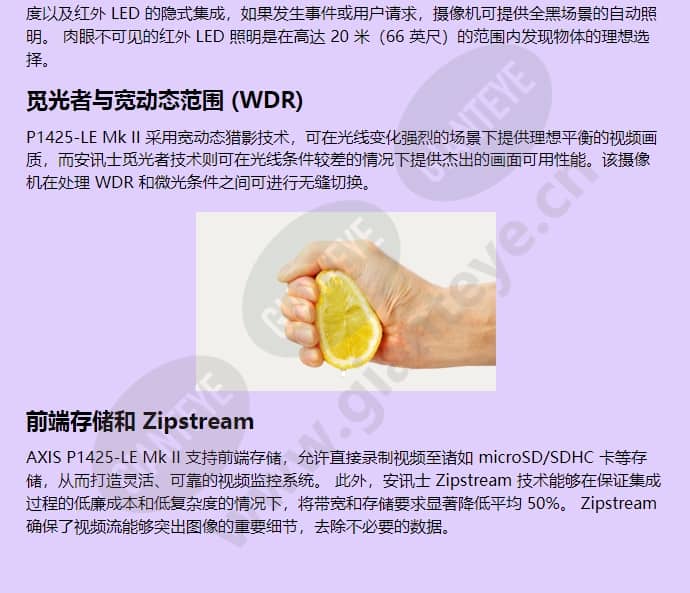 axis-p1425-le_f_cn-01.jpg