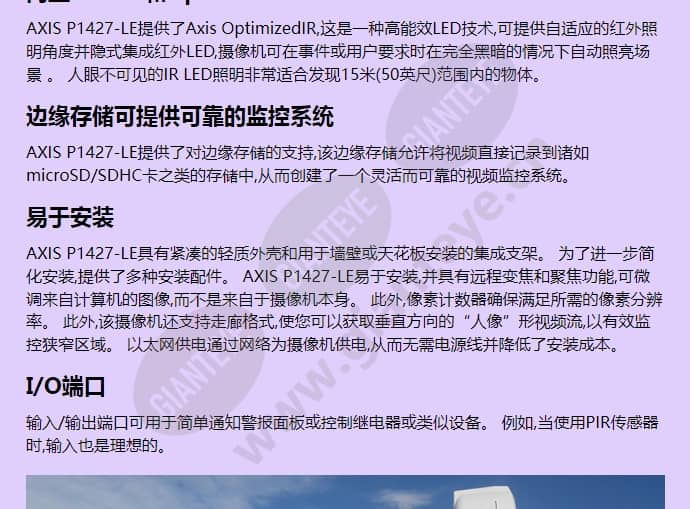 axis-p1427-le_f_cn-01.jpg