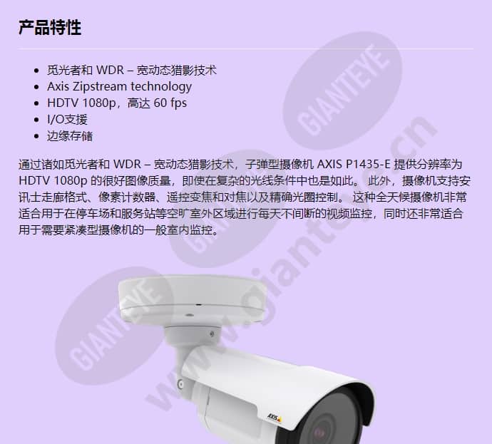 axis-p1435-e_f_cn-00.jpg