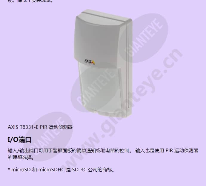 axis-p1435-e_f_cn-03.jpg