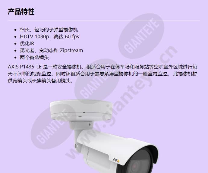 axis-p1435-le_f_cn-00.jpg