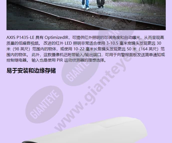 axis-p1435-le_f_cn-02.jpg