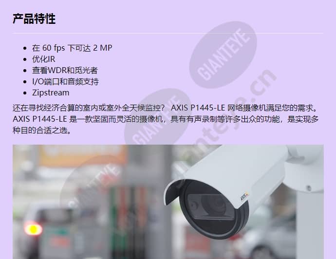 axis-p1445-le_f_cn-00.jpg