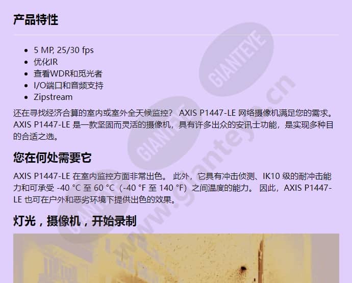 axis-p1447-le_f_cn-00.jpg