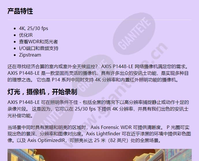 axis-p1448-le_f_cn-00.jpg
