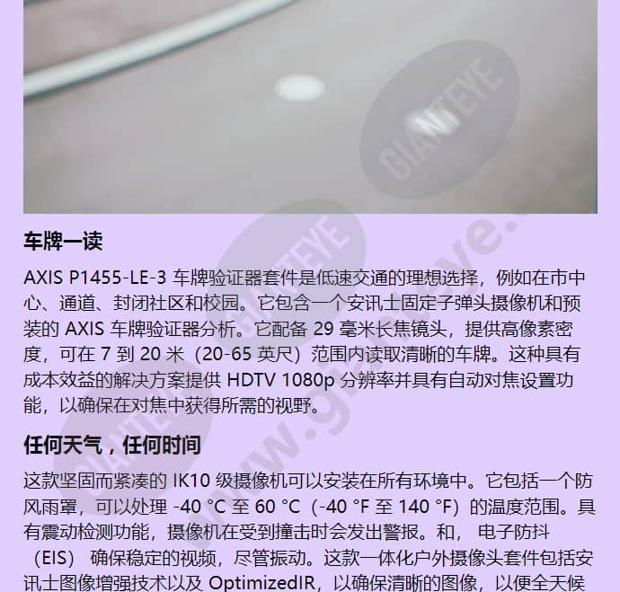 axis-p1455-le-3_f_cn-01.jpg